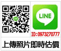 line聯絡